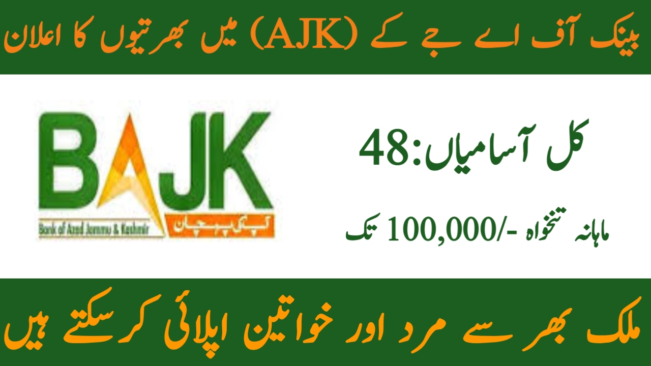 Azad Jammu & Kashmir AJK Bank Jobs Online Apply