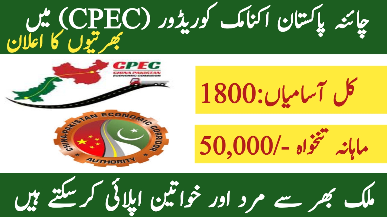 CPEC Jobs – Online Apply