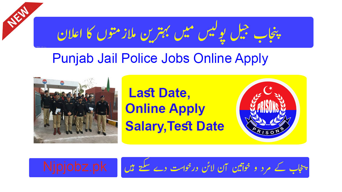 Punjab Jail Police Jobs