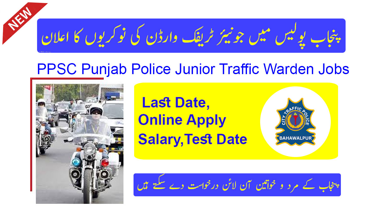 Punjab Police Junior Traffice Warden Jobs