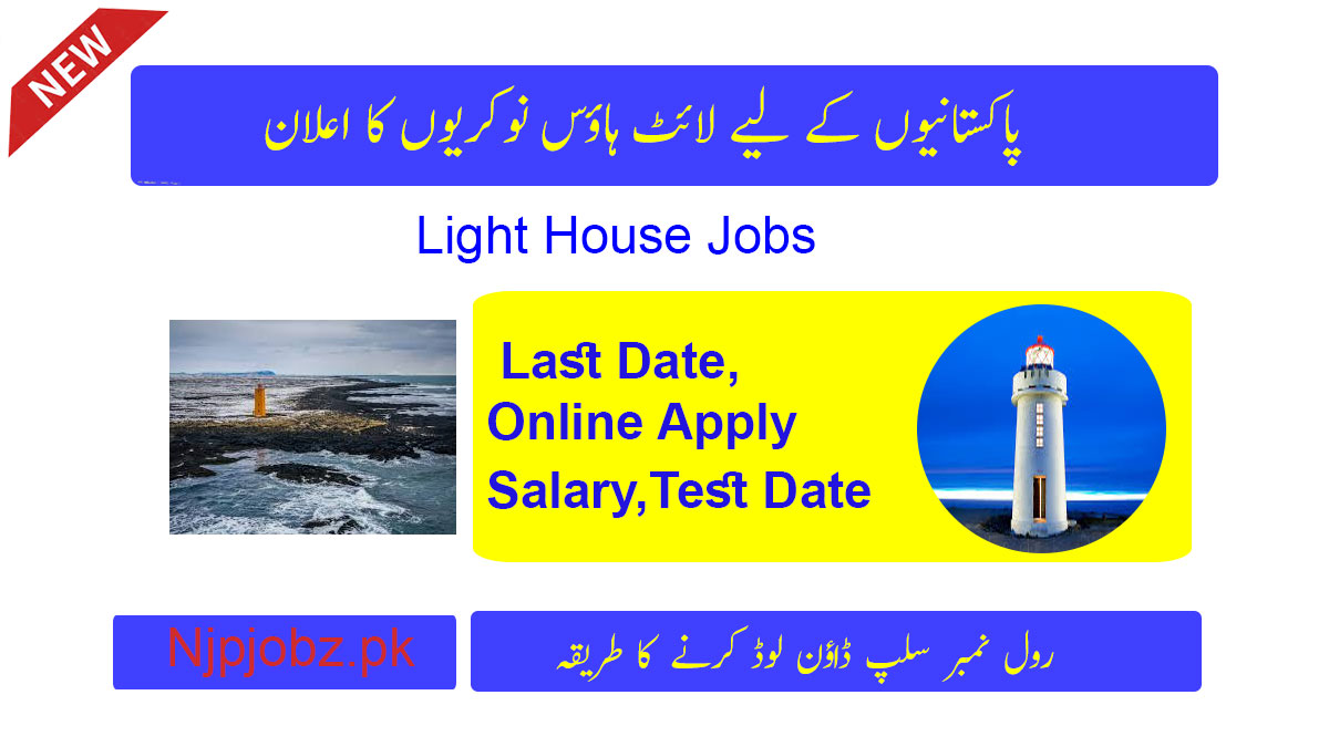 light house jobs for pakistanis