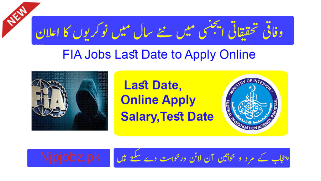 FIA Jobs 2025 Last Date to Apply Online